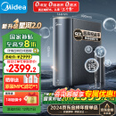 美的（Midea）家用净水机 星河2.0净矿净水器双水1000G 5年RO反渗透矿物质厨下式直饮机 2.72L/分 pro升级款系列