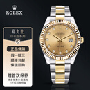 【二手99新】劳力士/ROLEX日志型系列自动机械瑞士男士腕表41mm间金18k金镶钻日期显示防水 m126333-0011