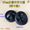 贝克巴斯厨房垃圾处理器配件家用厨余粉碎机防溅罩圈适用贝克巴斯BECBAS 87mm（分层中开口型）2个装