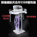 丽福健558B全新未拆封正品实体店发货