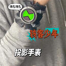 少年骇客手表儿童玩具田小班变身发声光投影2024新款男孩炫酷手表 发声发光版可投影表带颜色以收