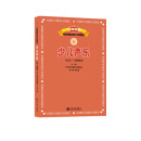 少儿声乐（业余）考级曲集（上册）（第一级——第六级）/新编中央音乐学院校外音乐水平考级教程丛书京东618活动
