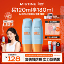 Mistine蜜丝婷小黄帽面部水感户外防晒霜乳60ml*2spf50+学生军训