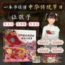 图说中国传统节日：习俗与故事（数艺设出品）