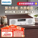 飞利浦（PHILIPS）CD机桌面音响CD播放机迷你音响CD播放器家庭台式音响音箱收音机木质蓝牙TAM5008