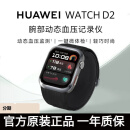 华为（HUAWEI）送健康好礼】华为智能血压手表二代腕部动态血压记录仪监测心率血氧房颤早搏健康提醒蓝牙通话新款 华为WATCH D2 幻夜黑 旗舰新品