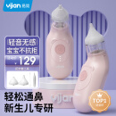 易简（yijan）电动吸鼻器婴儿洗鼻器新生儿宝宝儿童鼻涕鼻屎清理神器通鼻塞DQ22