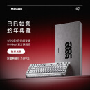 MelGeek限量2025台【蛇年收藏礼盒】MADE68 Ultra磁轴键盘TTC白蛇万磁王轴OG版 不支持7天无理由退换货 1月23号发货MADE68Ultra-白蛇万磁王轴 有线连接 68键