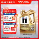 美孚（Mobil）超金 先进全合成汽机油 超金0W-20 SP 4L劲擎表现汽车保养