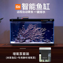 米家智能生态鱼缸定时喂食智能鱼缸+画法几何增氧泵套装
