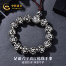 中国黄金;CHINA GOLD足银复古六字真言佛珠手串实心做旧男士银手链送老公生日礼物 14mm珠珠103g 男士