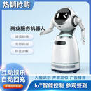 2024展厅智能商用服务机器人迎宾领位安防巡逻人脸识别活动表演租 白色