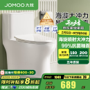 九牧（JOMOO）马桶 家用虹吸式大冲力节水坐便器 防臭瞬冲 易洁抗菌马桶 金榜爆款专业认证11370-400坑