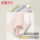 红豆内裤女纯棉抑菌裆女士内裤棉氨中腰三角裤4条装 组合一165