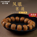 FACAMAN高品质尼泊尔凤眼菩提手串男精品原籽藏式佛珠金刚菩提子盘玩文玩 藏式凤眼菩提手串 珠径16mm