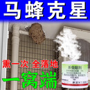 马蜂杀虫剂一窝端马蜂药驱灭针蜂神器马蜂专用驱赶肿腿蜂毁巢灵 买2赠1【发三个】
