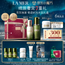 海蓝之谜（LA MER）精萃水乳套装(精萃水+精萃乳)护肤品化妆品礼盒生日圣诞礼物女