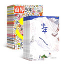 少年新知杂志组合自选 2026年订期规格内选择 1年共12个月订阅 打造人文思维 中小学生课外阅读 杂志订阅 杂志铺 【推荐】少年新知+商界少年 2026年1月起订