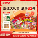 伊纳宝猫咪零食罐头猫砂全家福大礼包划算99元32件福利 99到手32件正品含猫砂