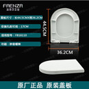 法恩莎马桶盖配件原装盖板缓降快拆式马桶盖FB1668/FB1695/FB1676 FB16110原厂盖板