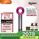 戴森（DYSON）吹风机 HD15紫红 家用负离子恒温护发京东自营进口电吹风情人节礼物  赠One's Member护发套装