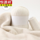 恒源祥特级羊绒线鄂尔多斯产纯山羊绒毛线中粗手编围巾毛线团 白色