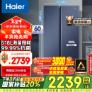 海尔（Haier）618升风冷无霜对开门双开门电冰箱家用一级能效变频节能超薄大容量保鲜智能BCD-618WGHSSEDBL