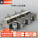 安美诚家具（ANMEICHENG FURNITURE）员工桌职员办公桌椅组合卡座办公室财务桌【干字型六人位含椅】