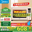 美的（Midea）【国家补贴】Q40风炉家用多功能烤箱 石墨烯免预热/热风空气炸/四面搪瓷/彩屏屏显/复脆/发酵