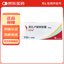 [安可坦]恩扎卢胺软胶囊 40mg*112粒 1盒装