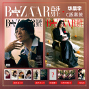 预售 芭莎男士杂志2025年1期 封面 华晨宇 A/B版套装 期刊杂志 C版套装