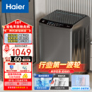 海尔（Haier）波轮洗衣机全自动家用 10公斤大容量 家电国家补贴 直驱变频 一级能效 以旧换新EB100B32Mate1