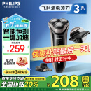 飞利浦（PHILIPS）电动剃须刀新3系高配版 干湿双剃刮胡刀 配弹出式鬓角修剪器 生日礼物送男友送老公 国家补贴