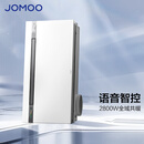 九牧（JOMOO）浴霸灯暖风暖照明排气一体集成暖风语音无线智控多功能卫生间浴霸 JD163【语音智控负离子除菌】