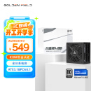 金河田（Golden field）白金A+850W 黑色 ATX3.1电脑电源 白金认证/全日系电解电容+全日系固态电容/压纹线/稳压5070ti