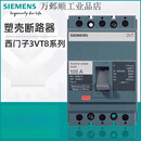 西门子西门子塑壳断路器3VT8216 8110空气开关100A160A250A400A630A总闸 3VT8100N 3P 100A