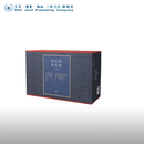 钱穆作品精选函套(十五种 十六册)  钱穆 著 三联书店