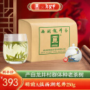 贡牌2024新茶上市  明前A级西湖龙井春茶绿茶250g