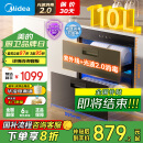 美的（Midea）暖阳消毒柜嵌入式家用 新升级光波2.0 110L双层大容量餐具碗柜碗筷婴儿奶瓶 MXV-ZLP90Q15S Pro