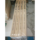 民国时期河套水利 五－八 全4册 巴彦淖尔市档案馆编 内蒙古人民出版社二手书