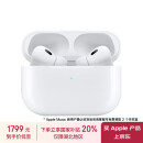 Apple/苹果 AirPods Pro (第二代) 搭配MagSafe充电盒 (USB-C) 苹果耳机 蓝牙耳机 适用iPhone/iPad/Mac