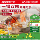 爱仕达 ASD 火锅304不锈钢鸳鸯锅32CM火锅大容量锅具电磁炉通用FS32A2WG