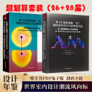 第28届安德鲁马丁国际室内设计大奖获奖作品 国际名师作品 家装工装软装 室内设计书籍 27 26 25届 --------两本：28届+26届