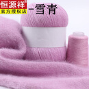 恒源祥【一斤】正品山羊绒中粗手编羊毛线团纯手工编织围巾diy材料包 雪青 C001 雪青