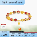 周大生（CHOW TAI SENG）绣球流光S925银手串玉髓锆石手工串珠民族风设计送朋友新年礼物 绣球流光手串