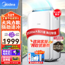 美的（Midea）移动空调大1.5匹单冷 一体机无外机免安装 家用厨房办公便捷立式空调 KY-35/N1Y-PD3 京仓派送