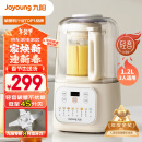 九阳（Joyoung）低音破壁机家用全自动豆浆机轻音榨汁机料理机1.2L精巧小型2-3人用金榜破壁机P199【国家补贴】