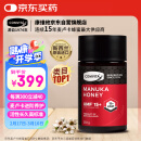 康维他（Comvita）麦卢卡蜂蜜UMF15+250g*1瓶新西兰进口情人节送礼品生日礼物送长辈