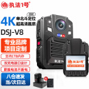 执法1号DSJ-V8执法记录仪单北斗定位4K高清红外夜视铁路电力巡查 128G