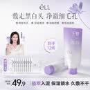 ELL【拍1发12】紫苏壬二酸清洁泥膜面膜收缩毛孔去黑头粉刺闭口